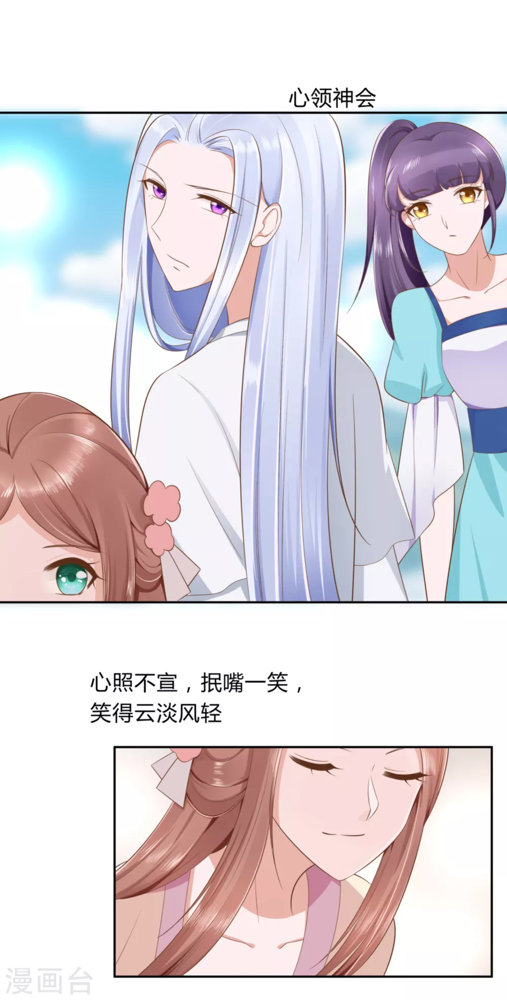 047 美景美色-第47话