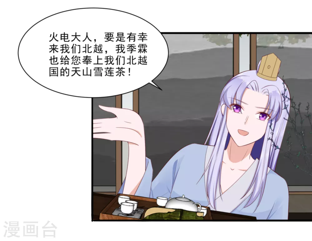 047 美景美色-第47话