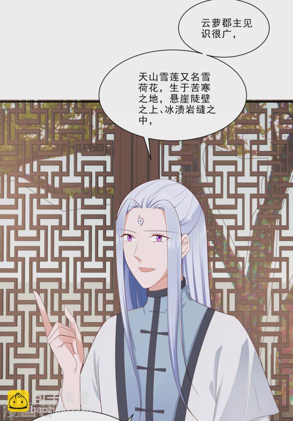 047 美景美色-第47话