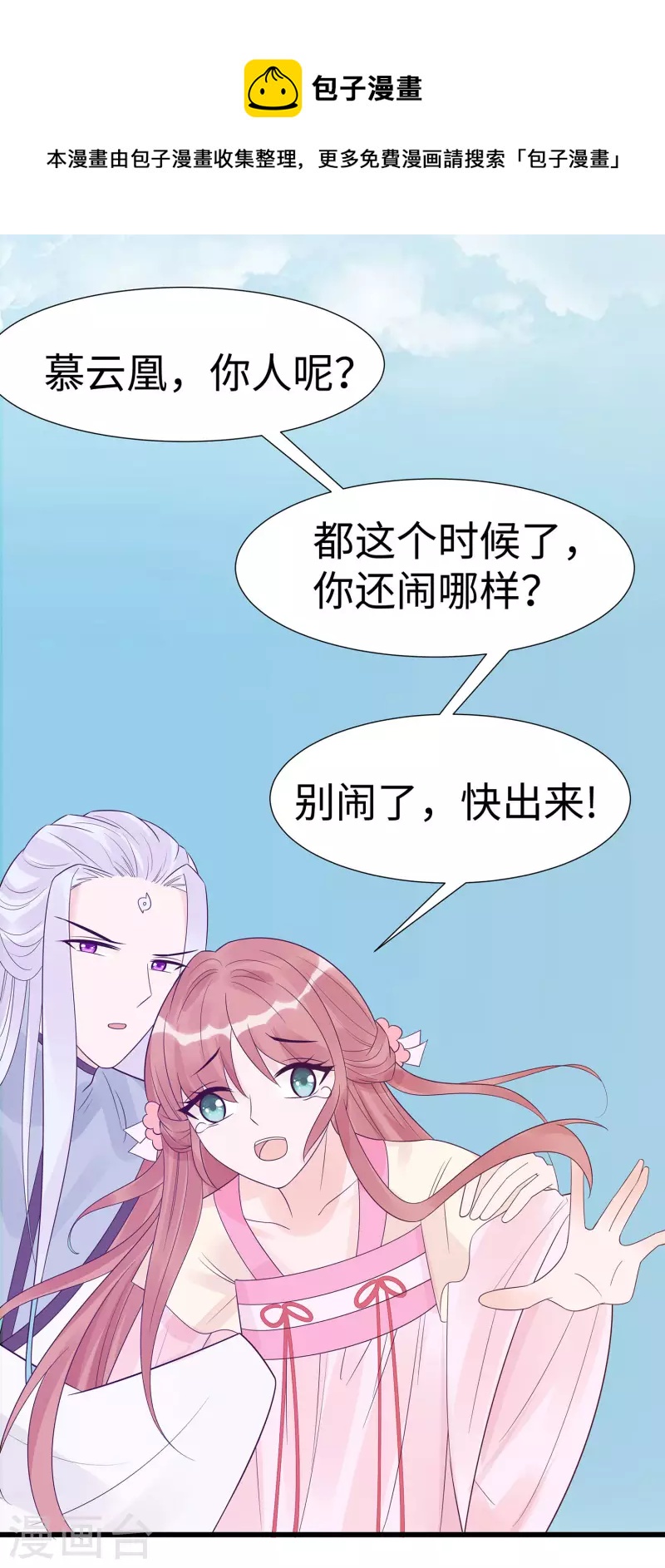 053 人工呼吸-第53话