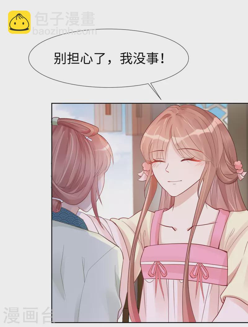 053 人工呼吸-第53话