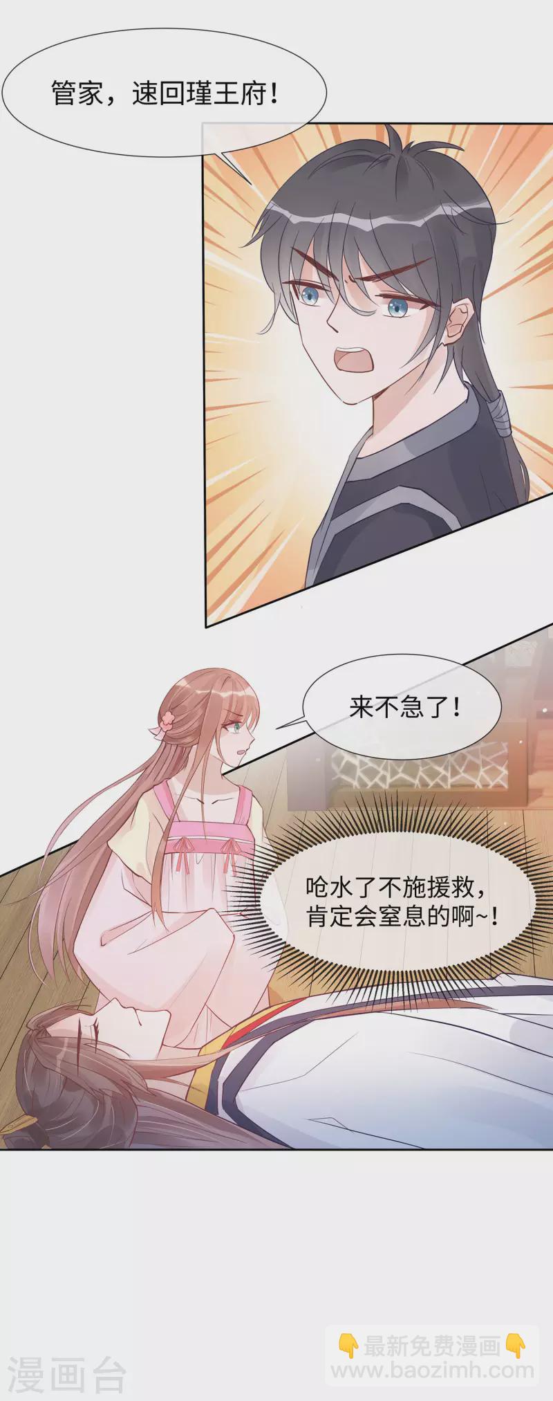 053 人工呼吸-第53话