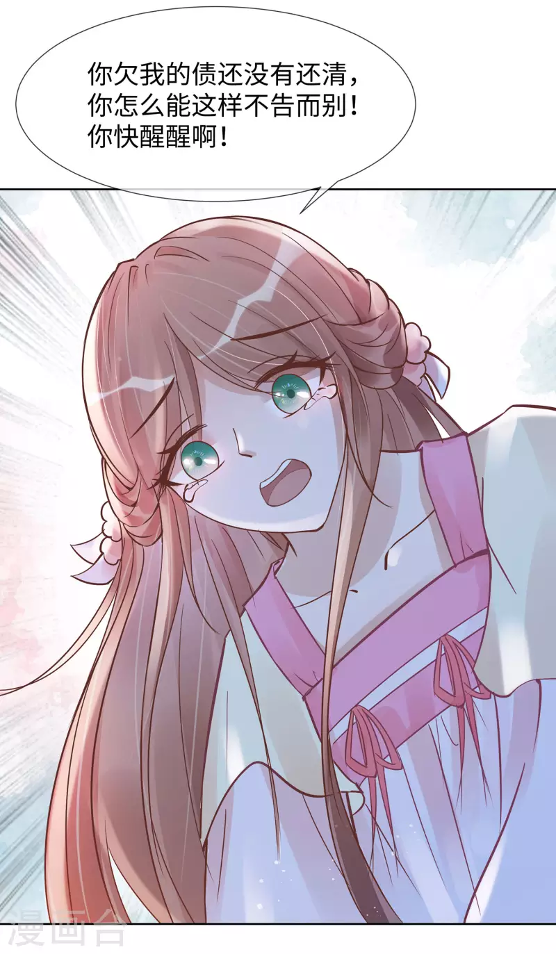 053 人工呼吸-第53话