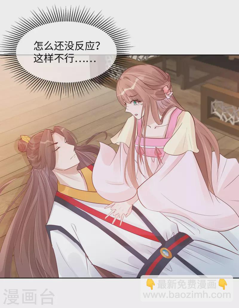 053 人工呼吸-第53话