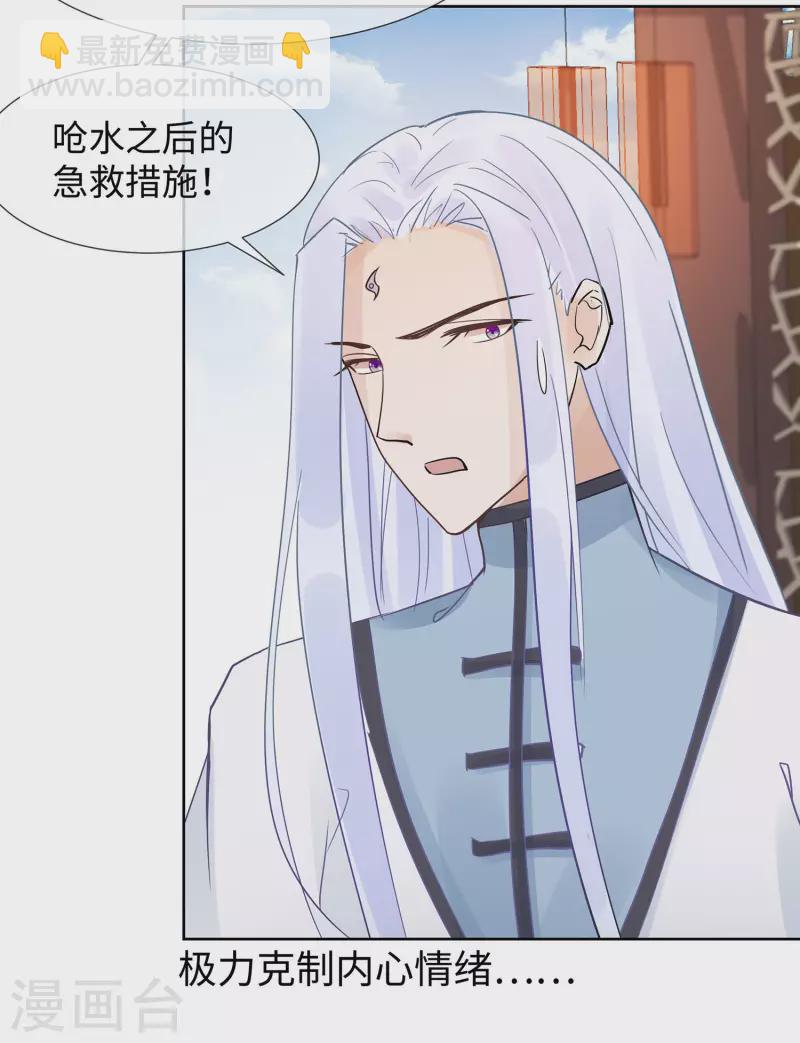 053 人工呼吸-第53话