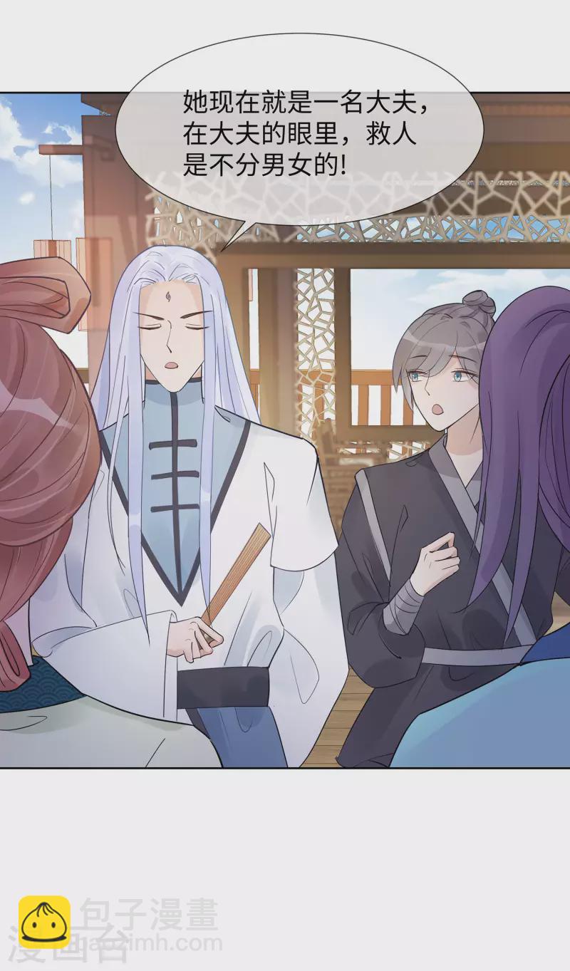 053 人工呼吸-第53话