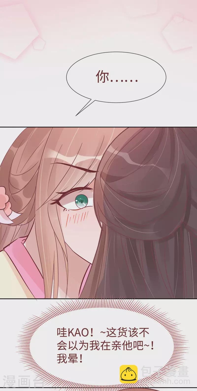 053 人工呼吸-第53话