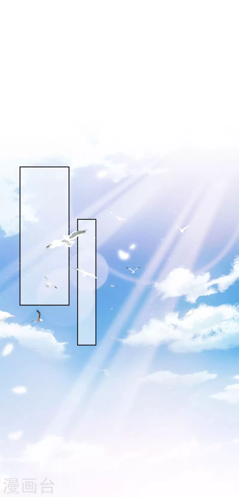 053 人工呼吸-第53话