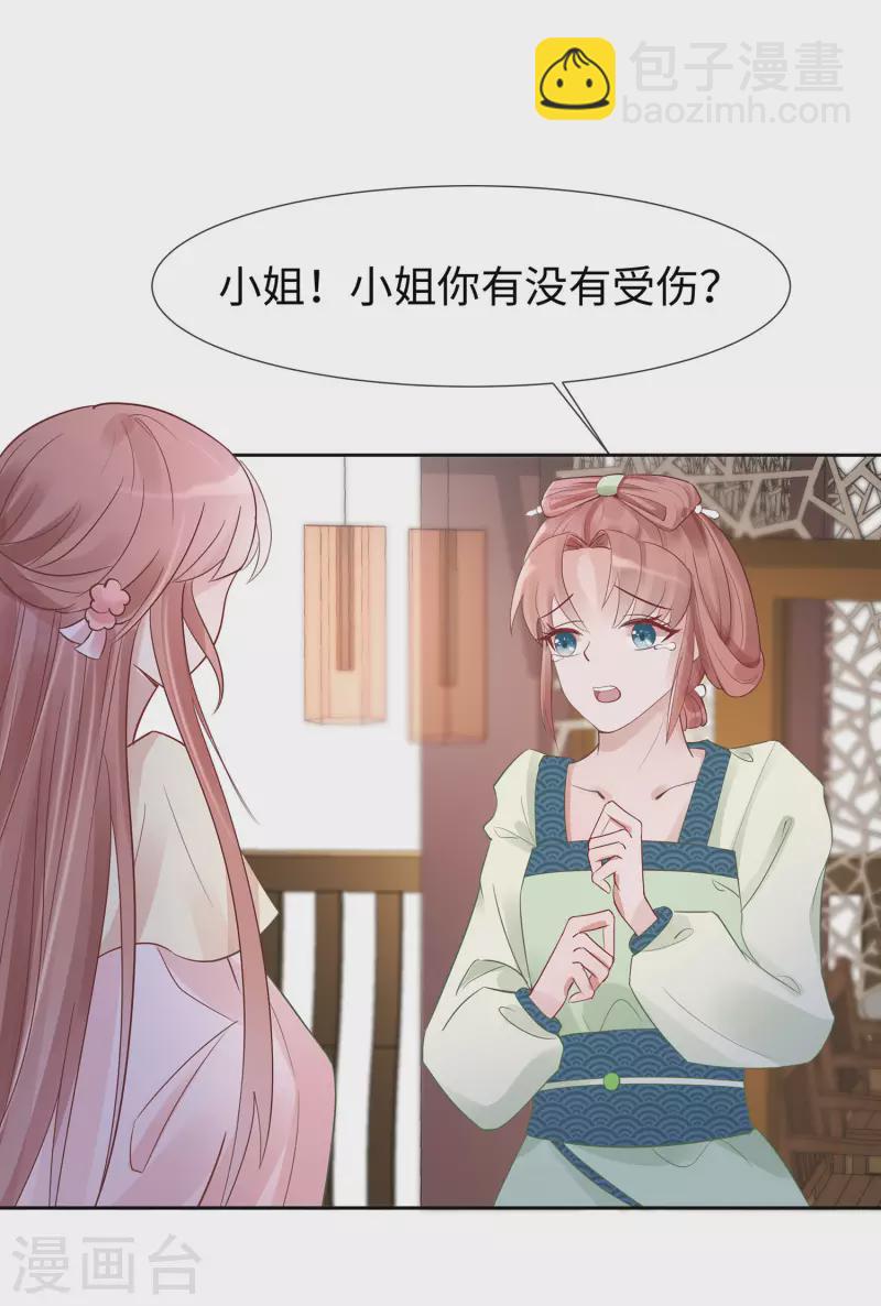 053 人工呼吸-第53话