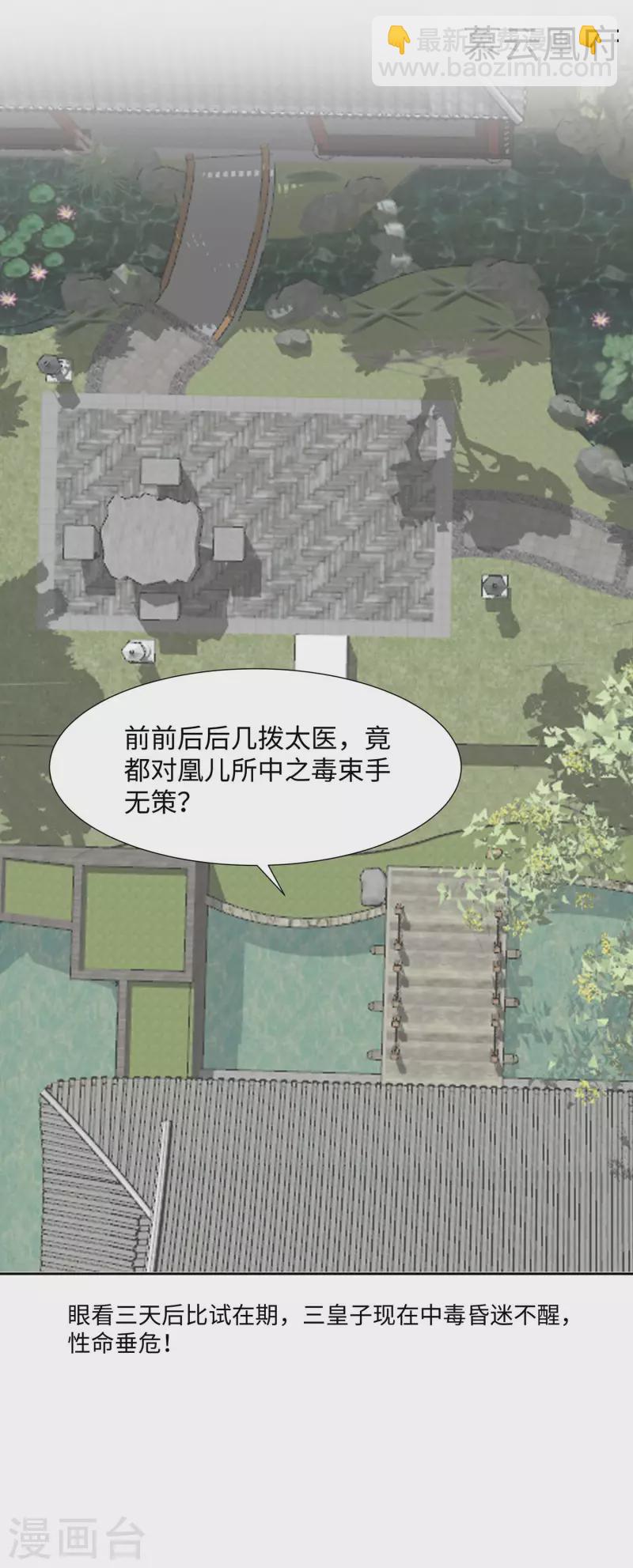 055 截掉左臂-第55话