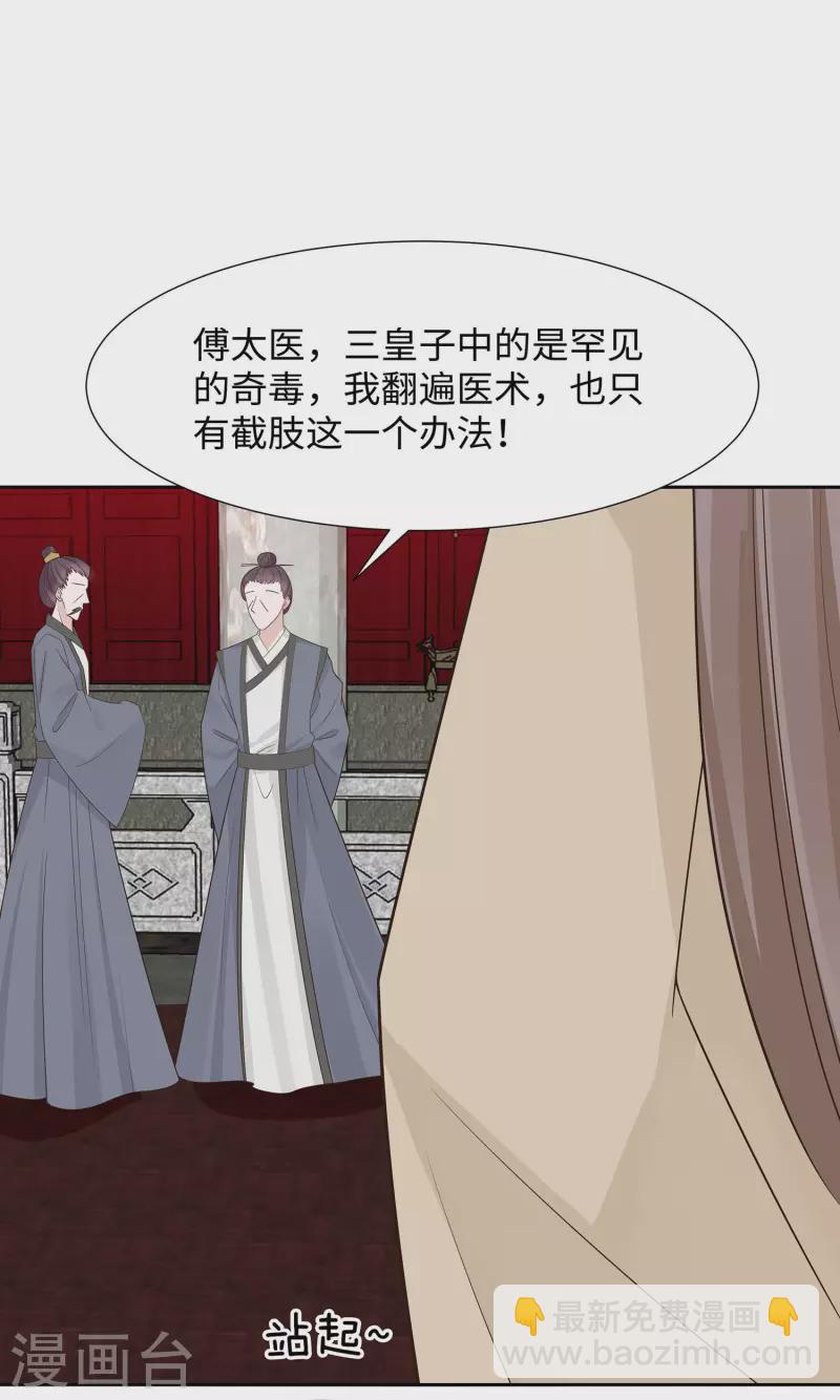 055 截掉左臂-第55话