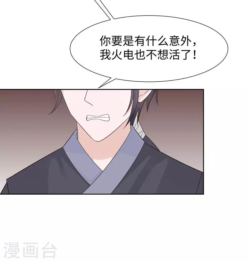 055 截掉左臂-第55话