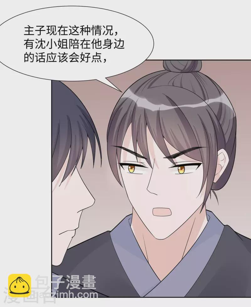 055 截掉左臂-第55话