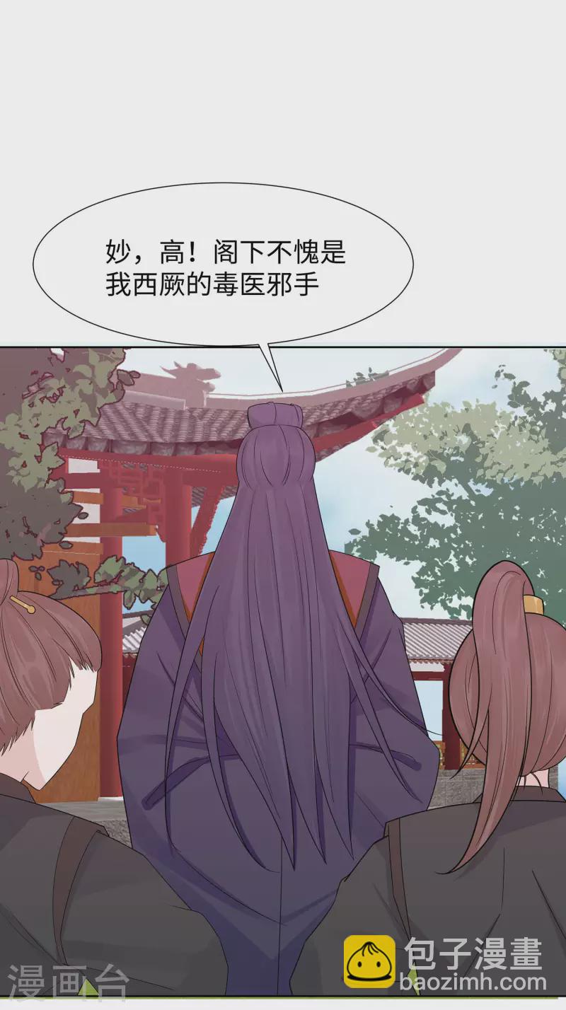 055 截掉左臂-第55话