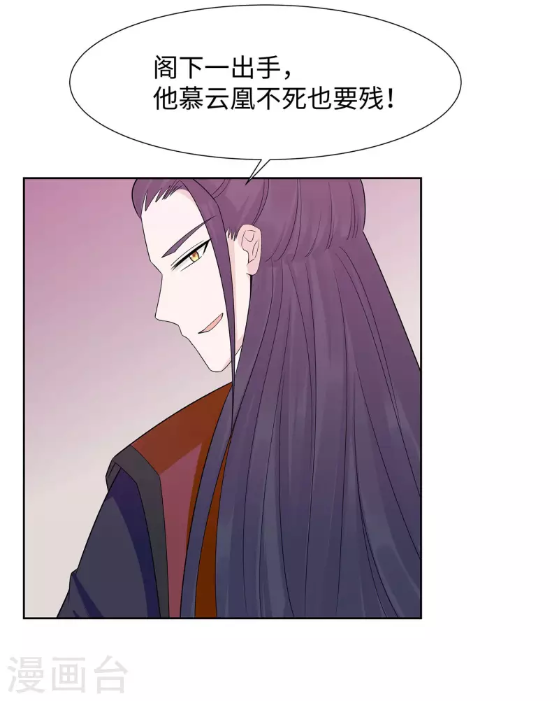 055 截掉左臂-第55话