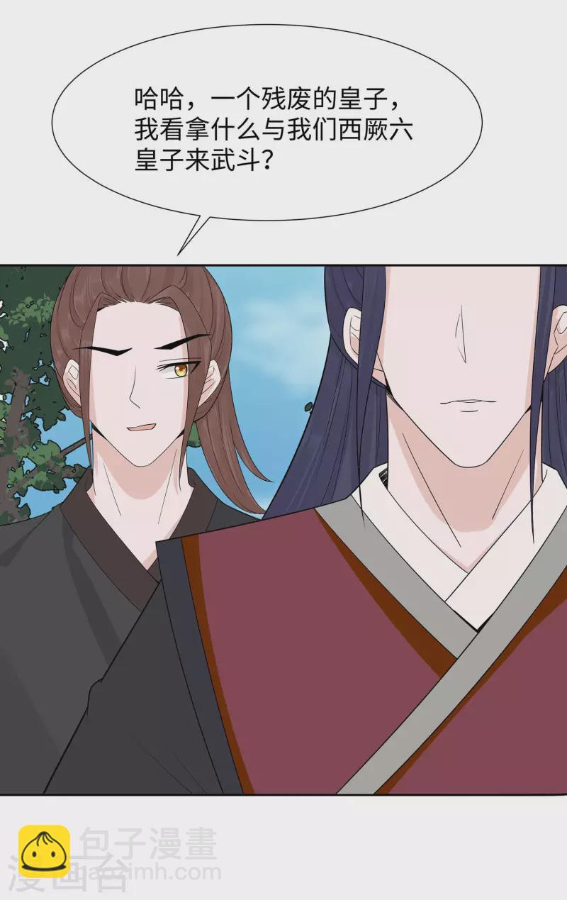 055 截掉左臂-第55话