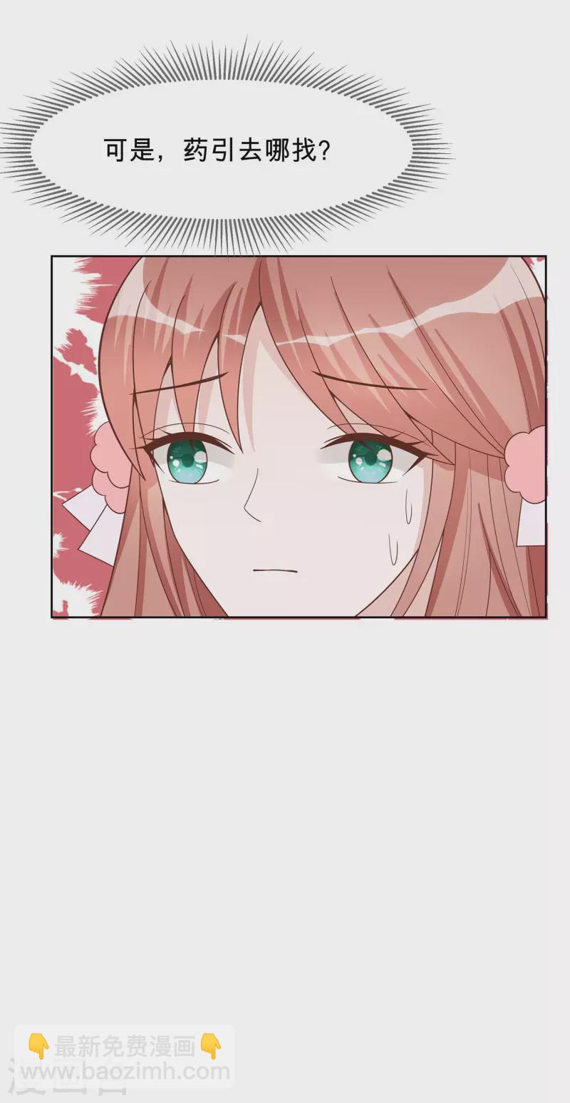 057 天山雪莲-第57话