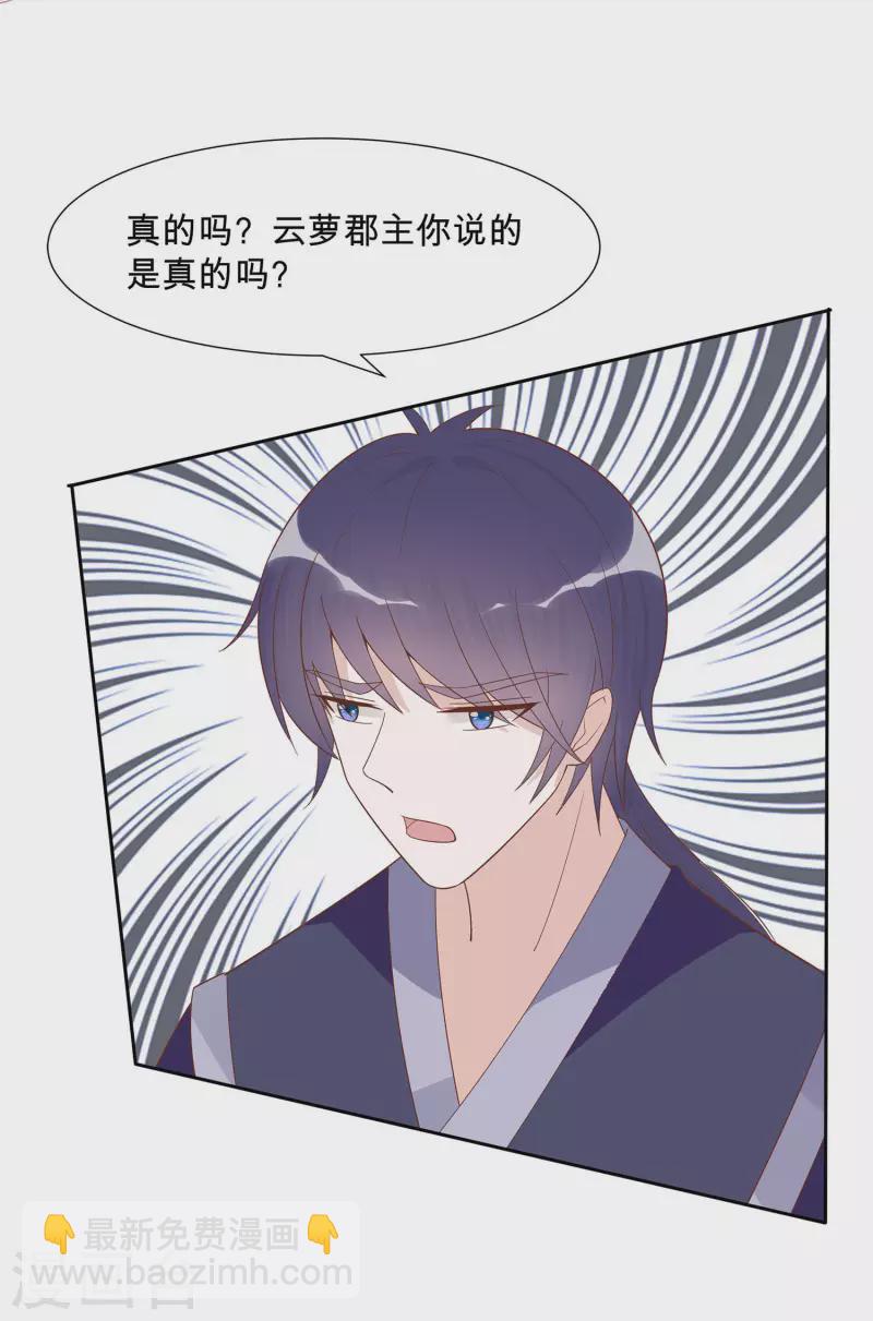 057 天山雪莲-第57话