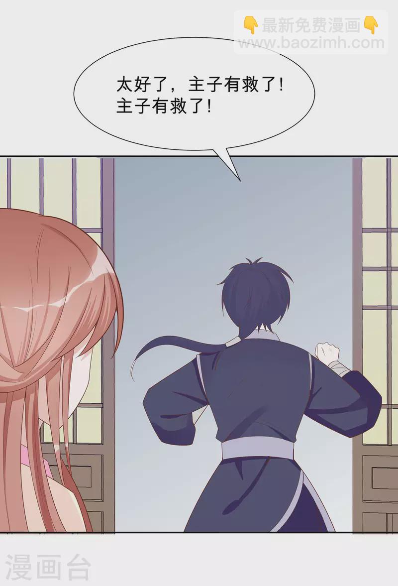 057 天山雪莲-第57话