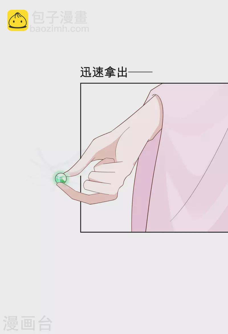 057 天山雪莲-第57话