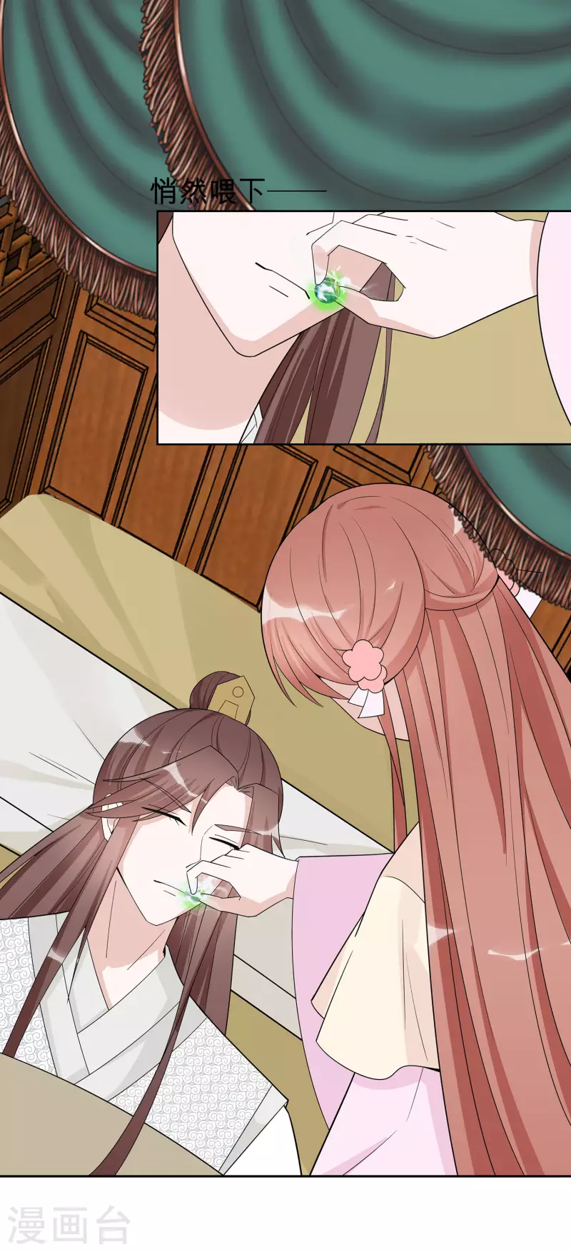 057 天山雪莲-第57话