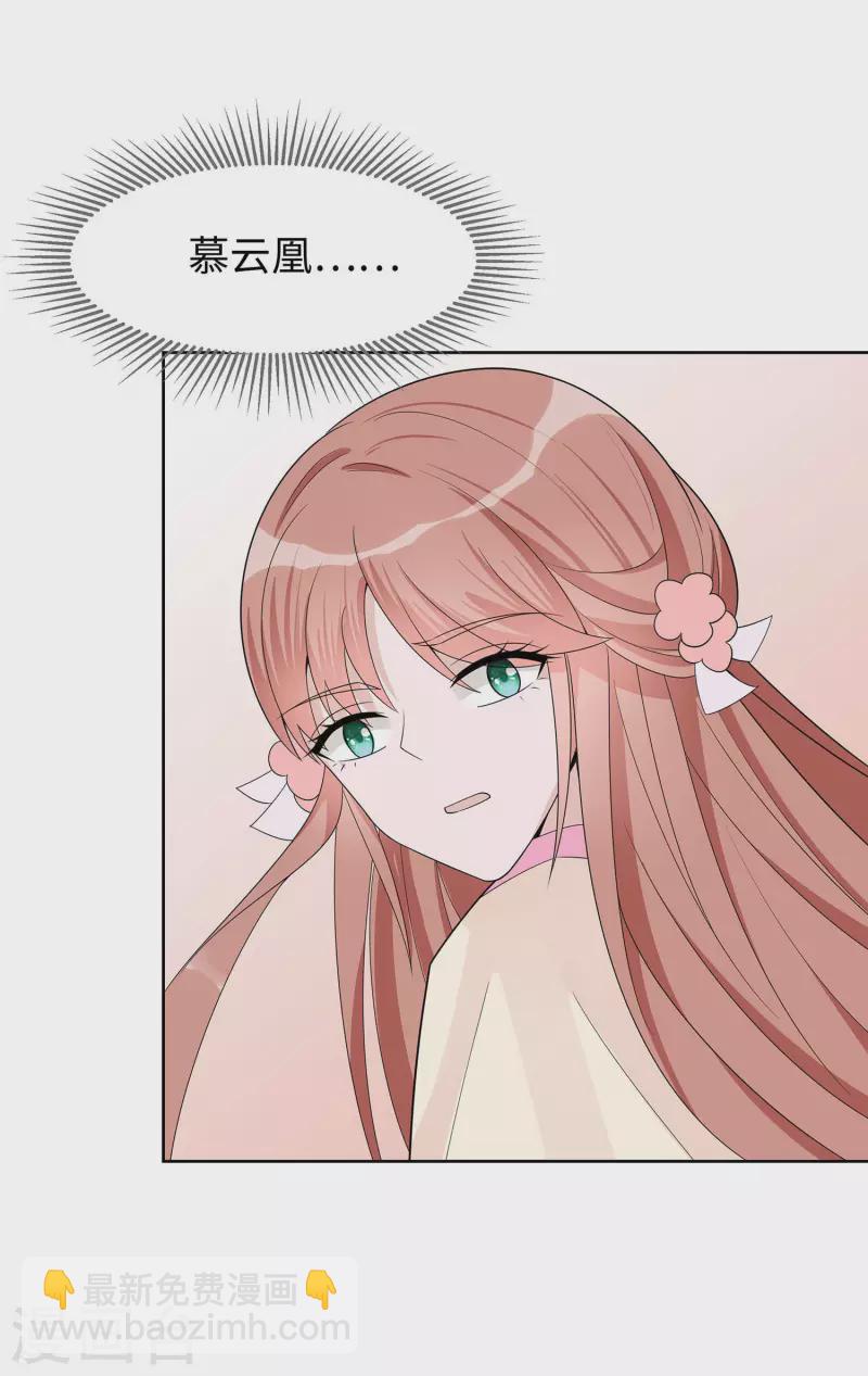 057 天山雪莲-第57话