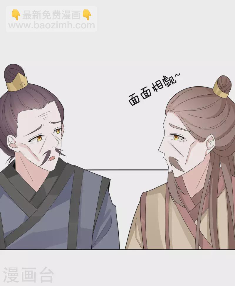 057 天山雪莲-第57话