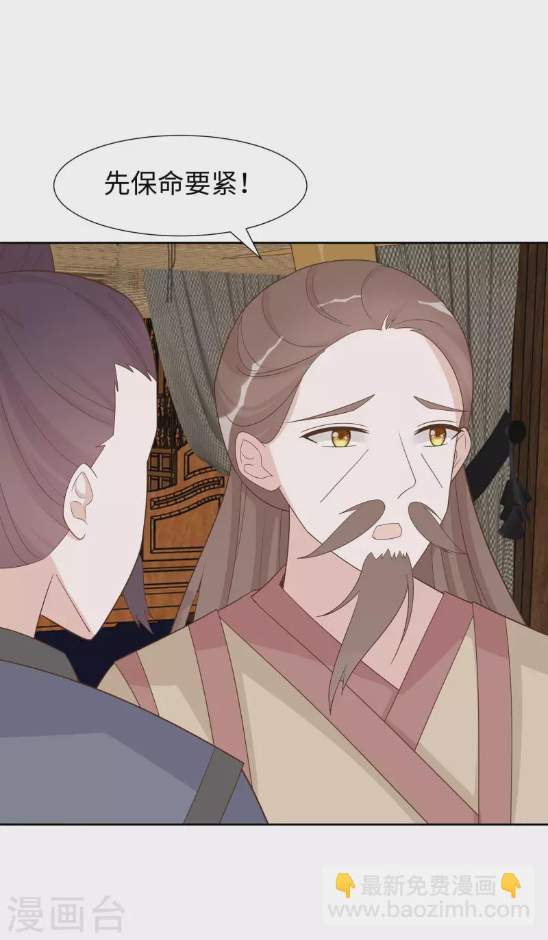 057 天山雪莲-第57话