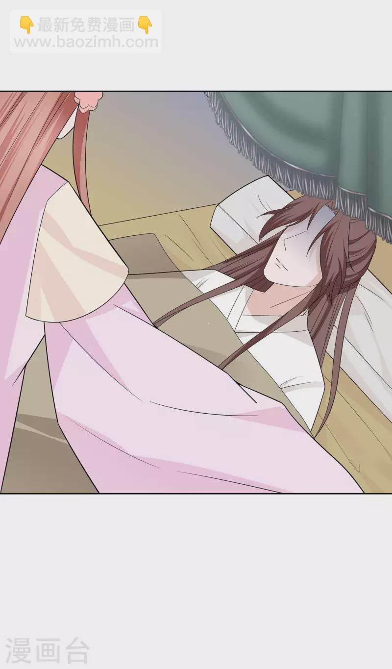 057 天山雪莲-第57话