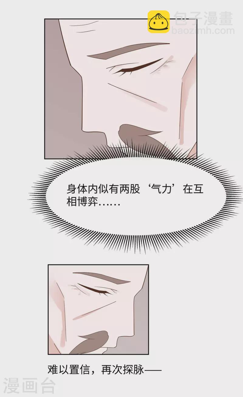 057 天山雪莲-第57话