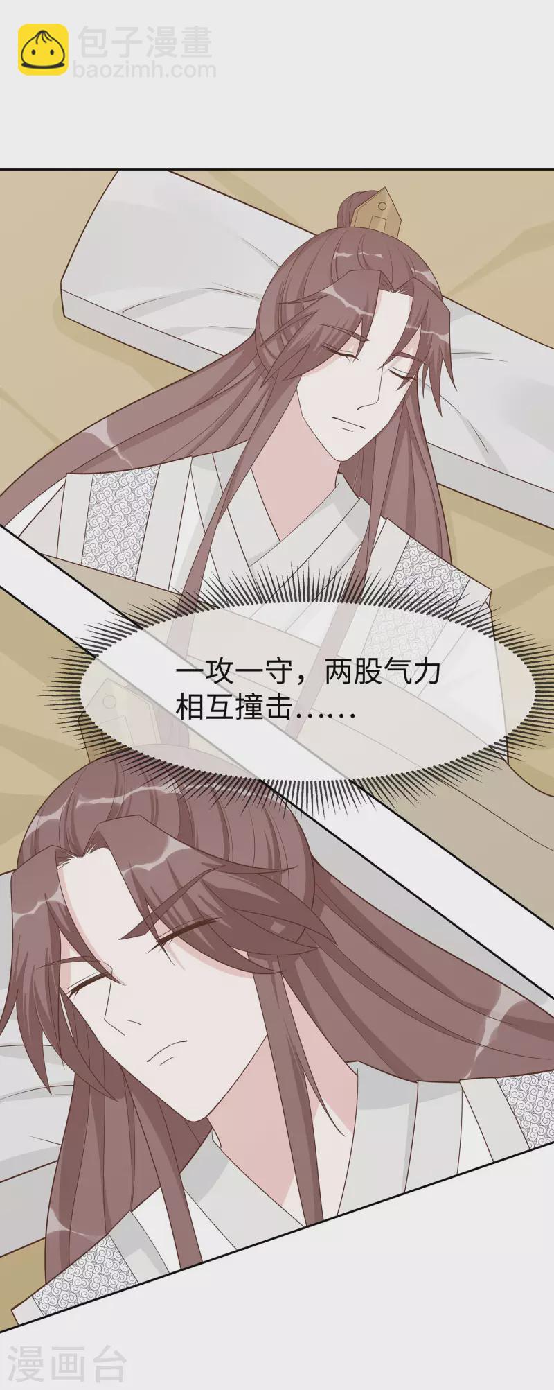 057 天山雪莲-第57话