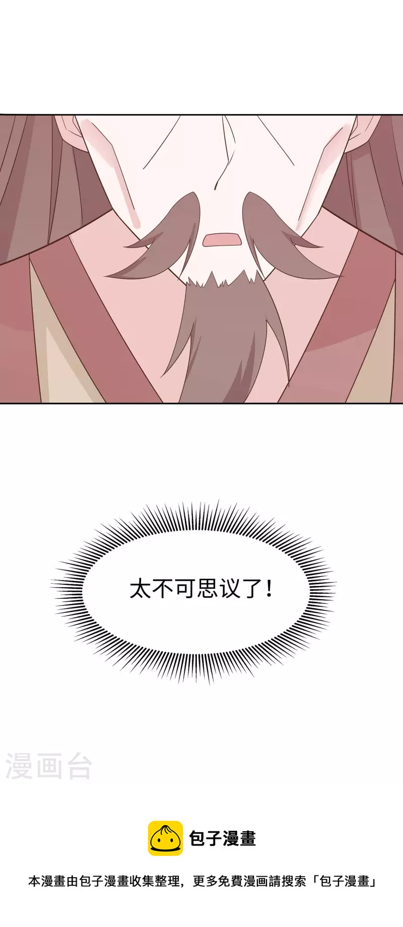 057 天山雪莲-第57话