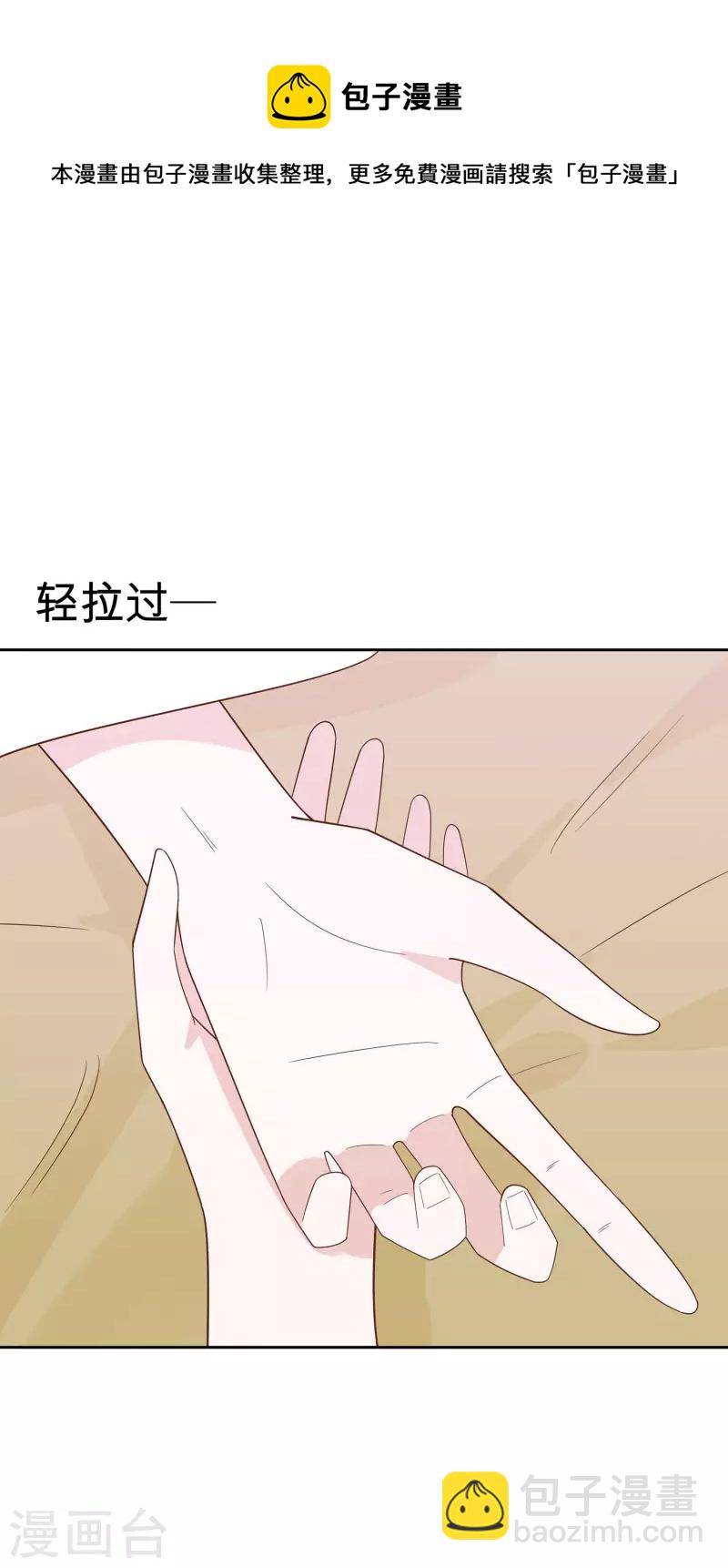 057 天山雪莲-第57话