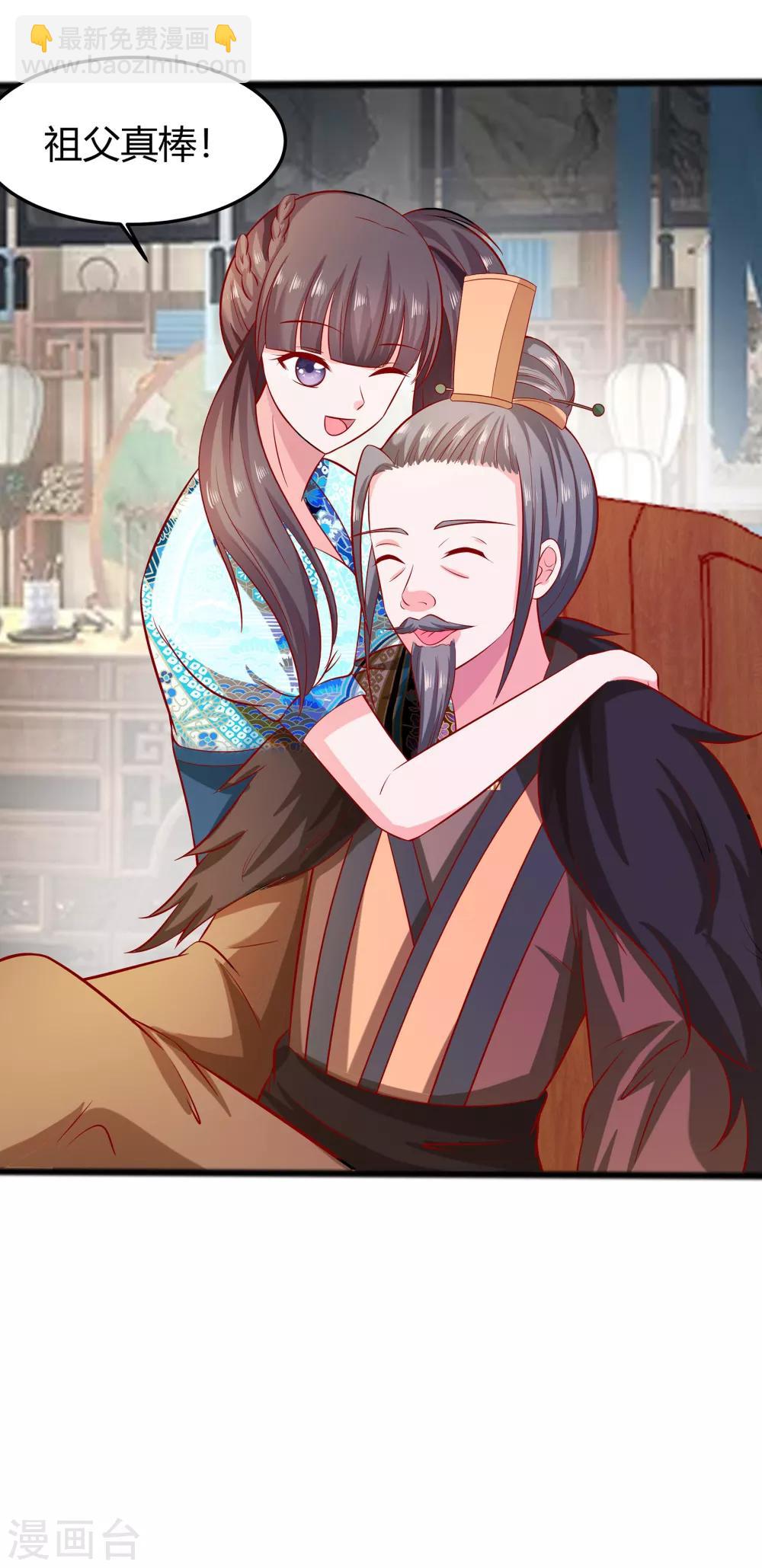 007 准备松骨-第7话