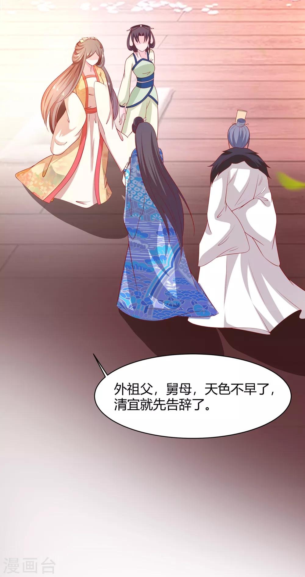 007 准备松骨-第7话