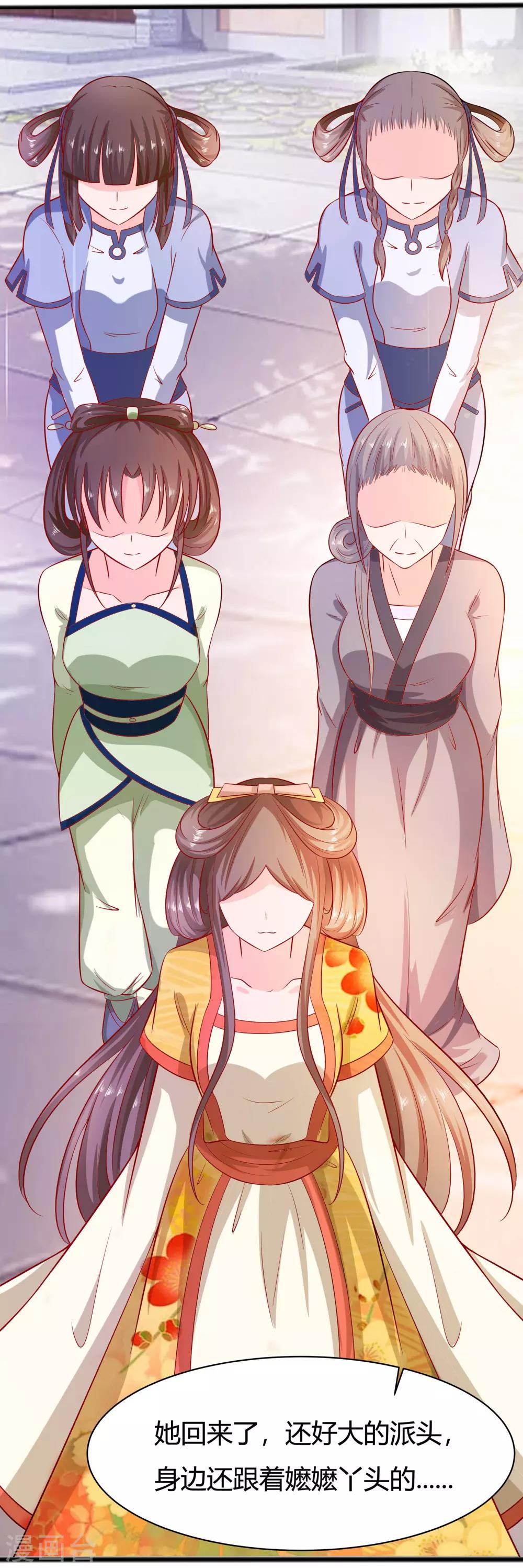 007 准备松骨-第7话