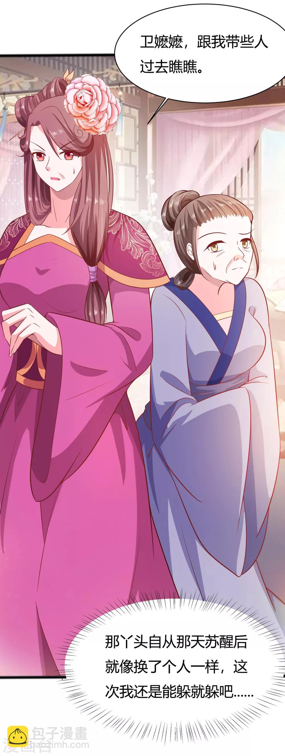 007 准备松骨-第7话