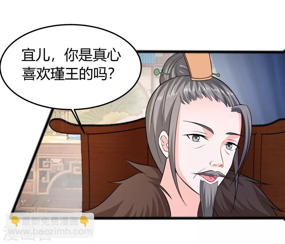 007 准备松骨-第7话