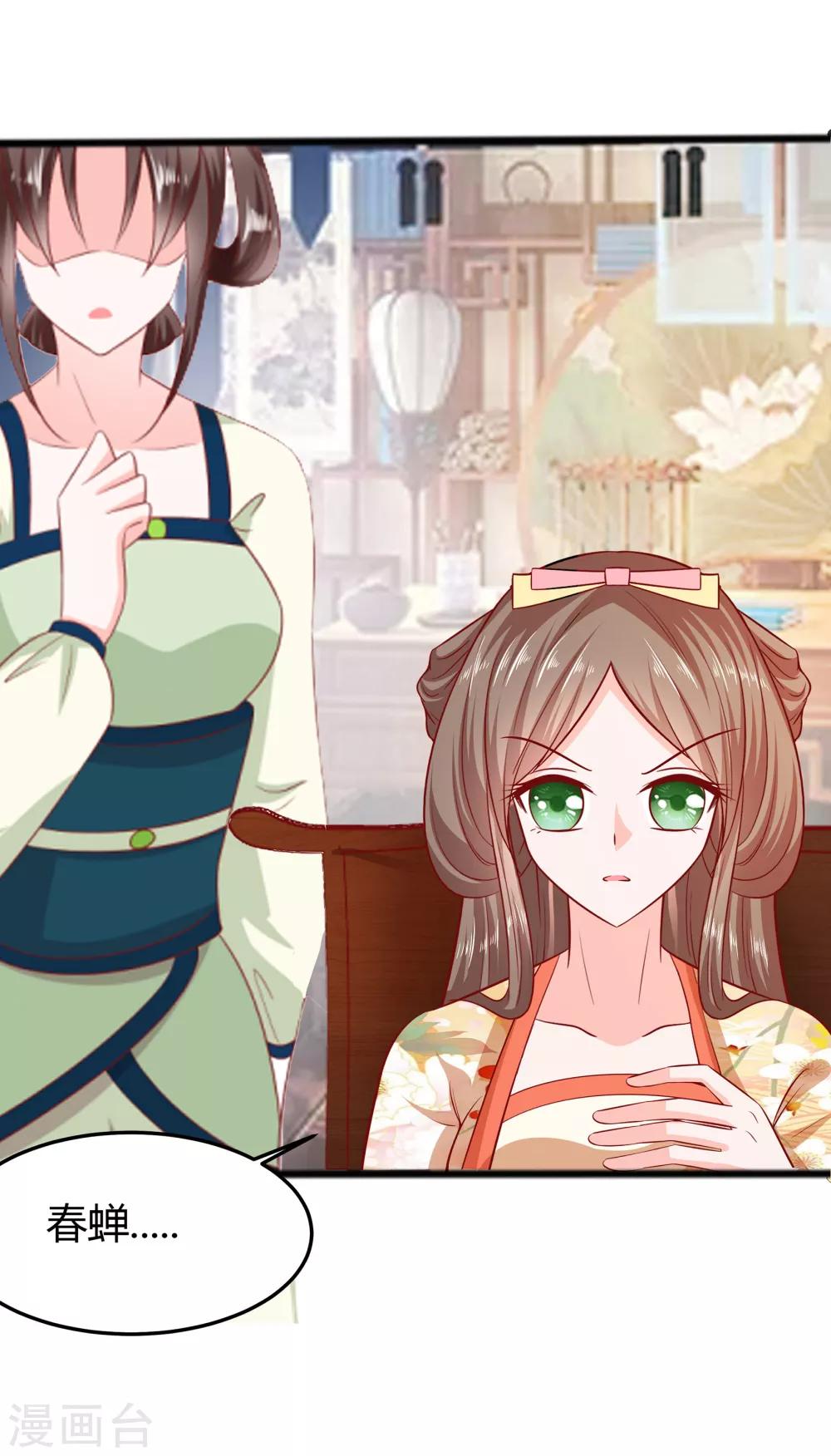 007 准备松骨-第7话