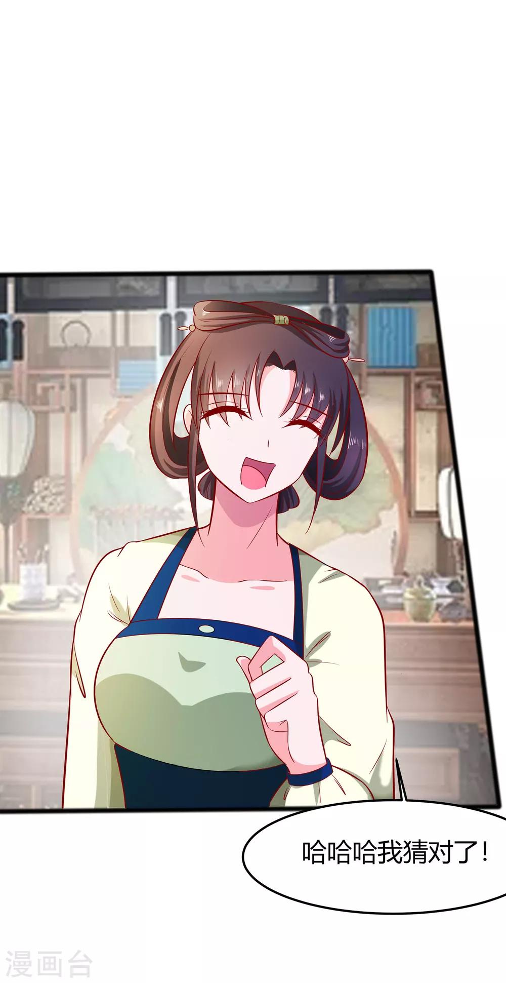 007 准备松骨-第7话