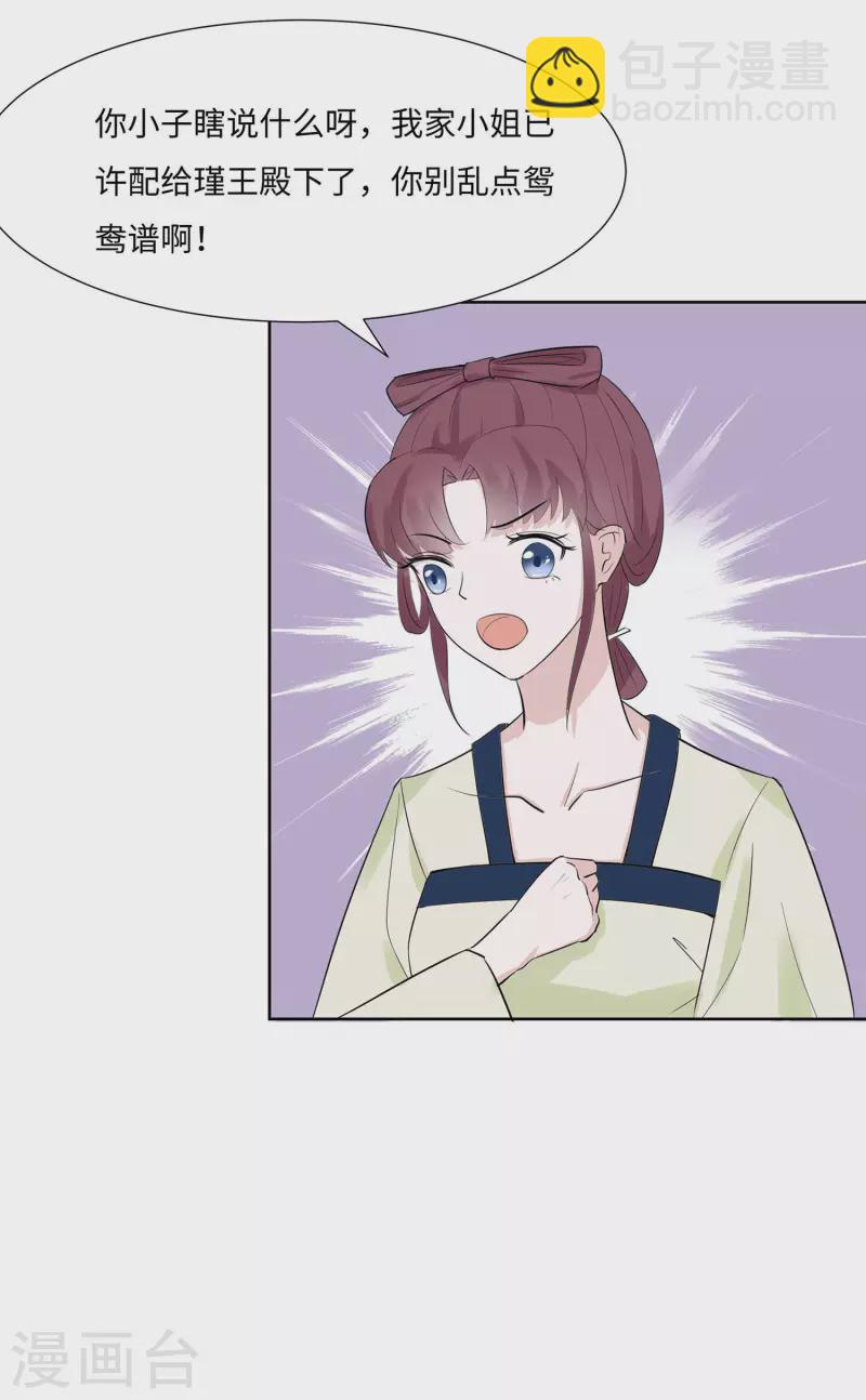 061 迟到的天山雪莲-第61话