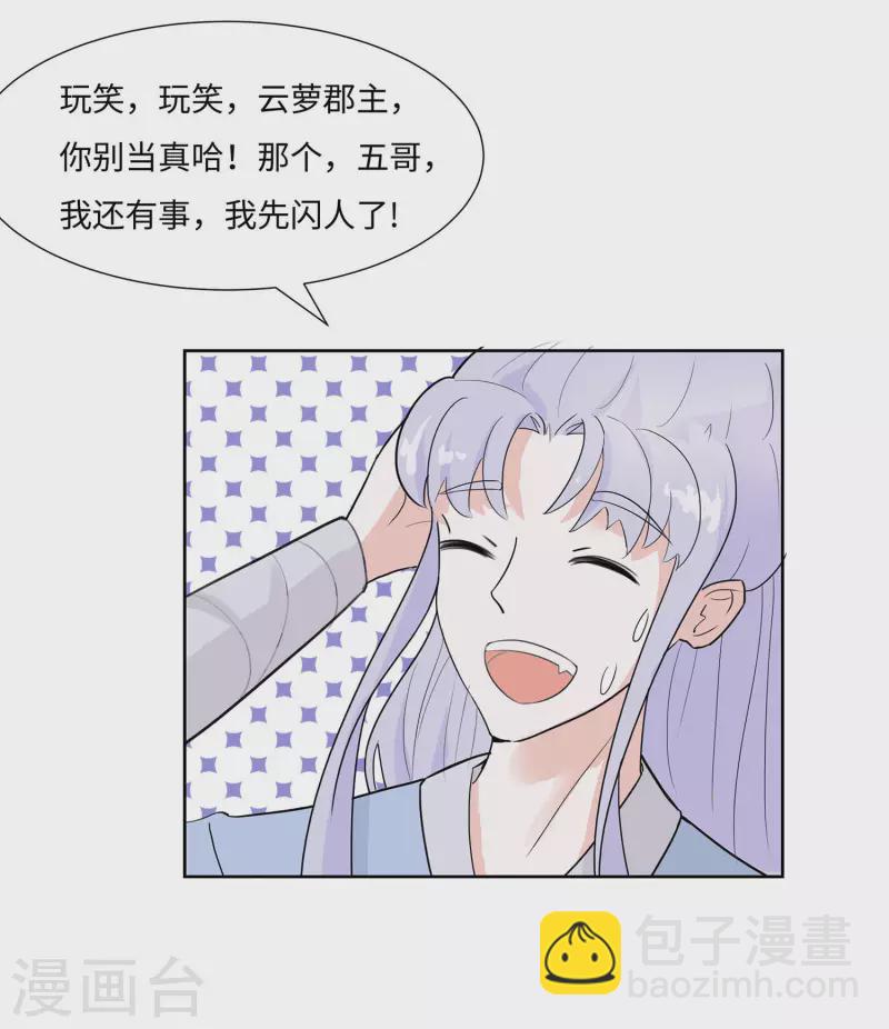 061 迟到的天山雪莲-第61话