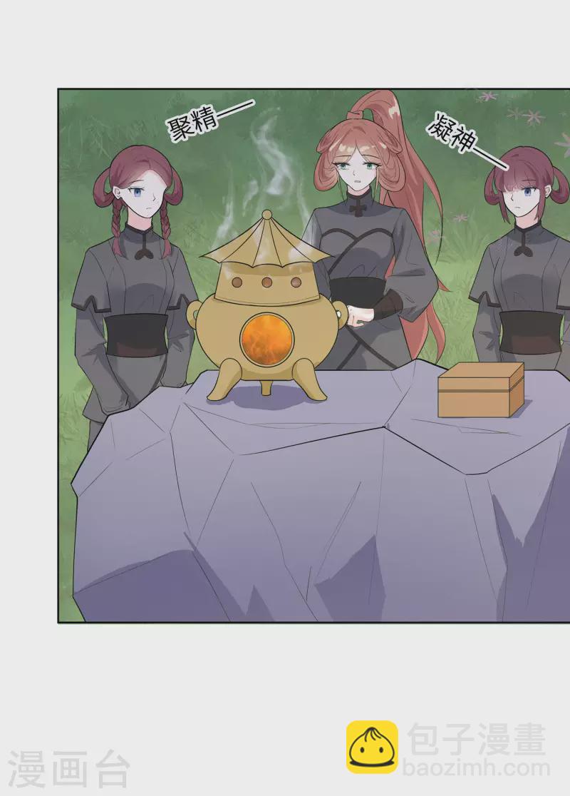 061 迟到的天山雪莲-第61话