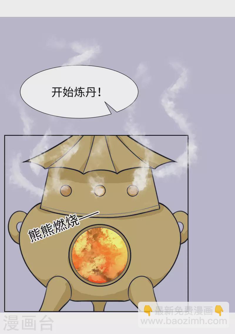 061 迟到的天山雪莲-第61话