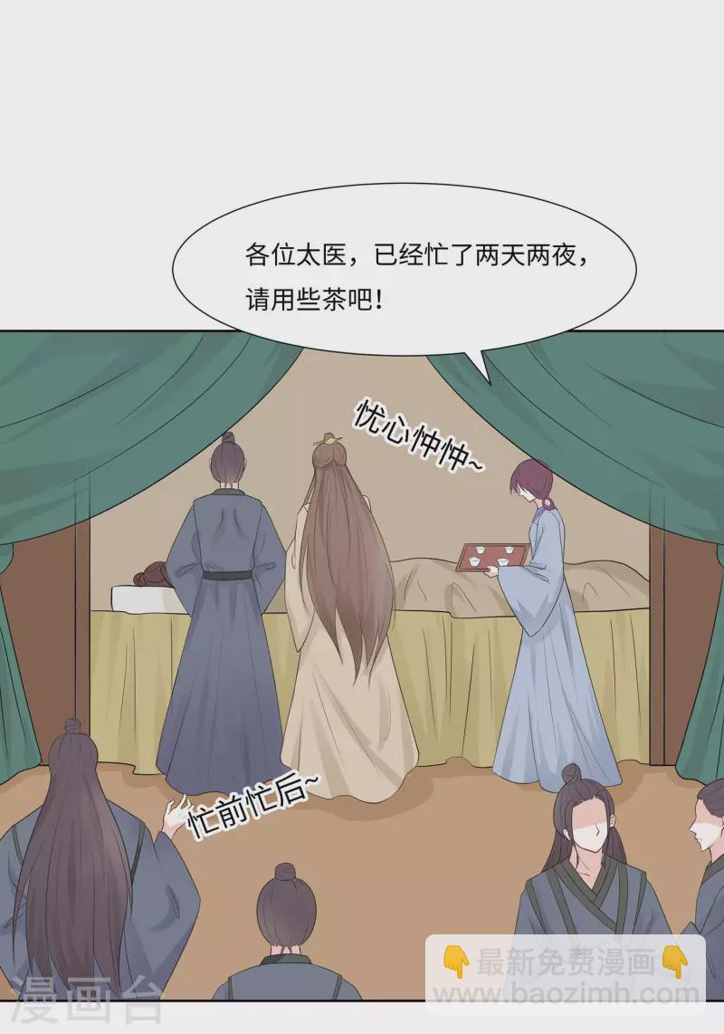 061 迟到的天山雪莲-第61话