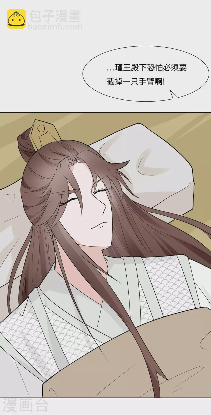 061 迟到的天山雪莲-第61话