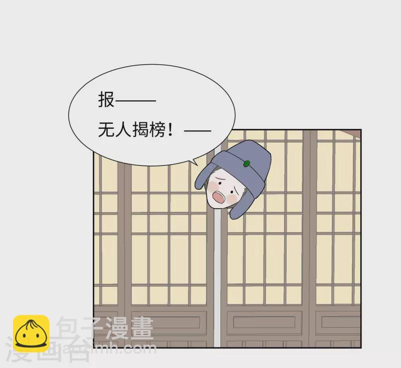 061 迟到的天山雪莲-第61话