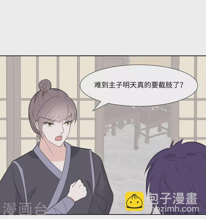 061 迟到的天山雪莲-第61话