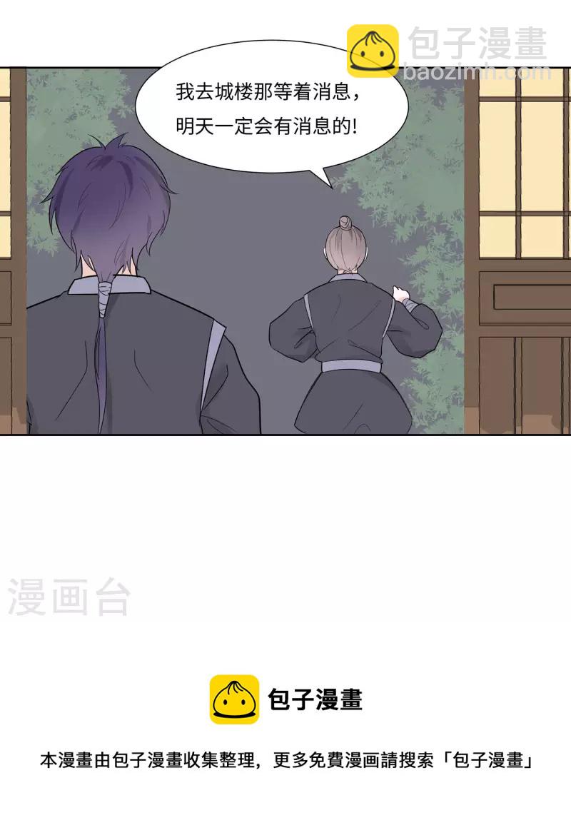 061 迟到的天山雪莲-第61话