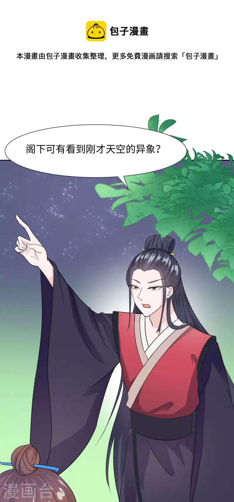 063 溪边戏人-第63话